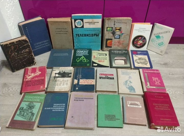 Книги. Технические СССР
