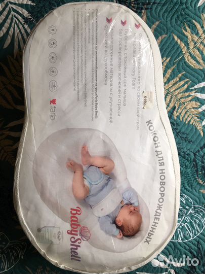 Кокон люлька для новорожденных
