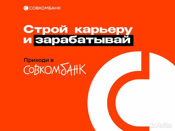 Менеджер в отделение банка
