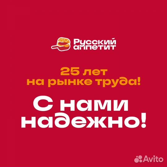 Сборщик бутербродов (вахта г. Воронеж)