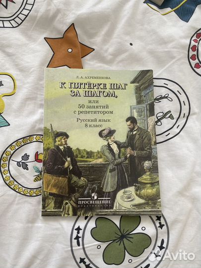 Школьные книги