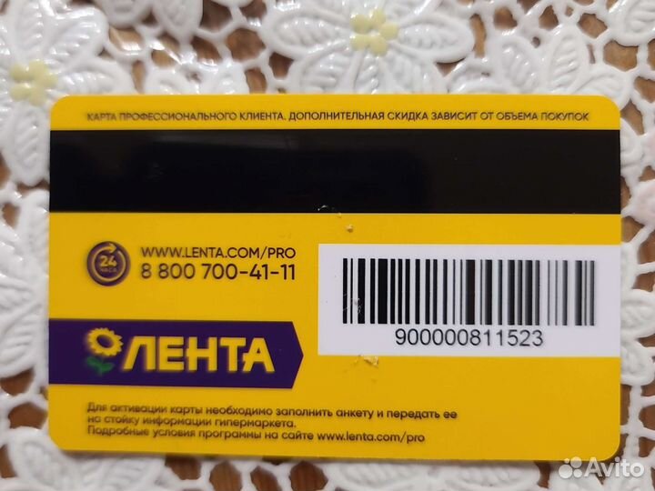 Клубная карта