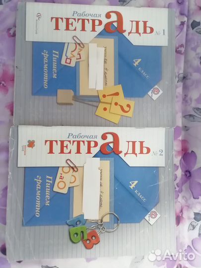 Рабочая тетрадь Пишем грамотно 4класс 2части Кузне