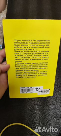 Английский язык грамматика Голицынский 1997г