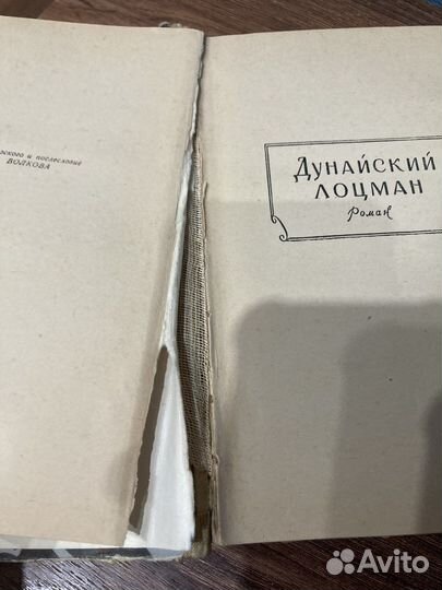 Верн Ж,Дунайский лоцман,Прикл.экспедициибарсака