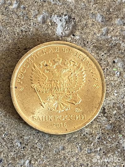 Монета 10 рублей 2016 года