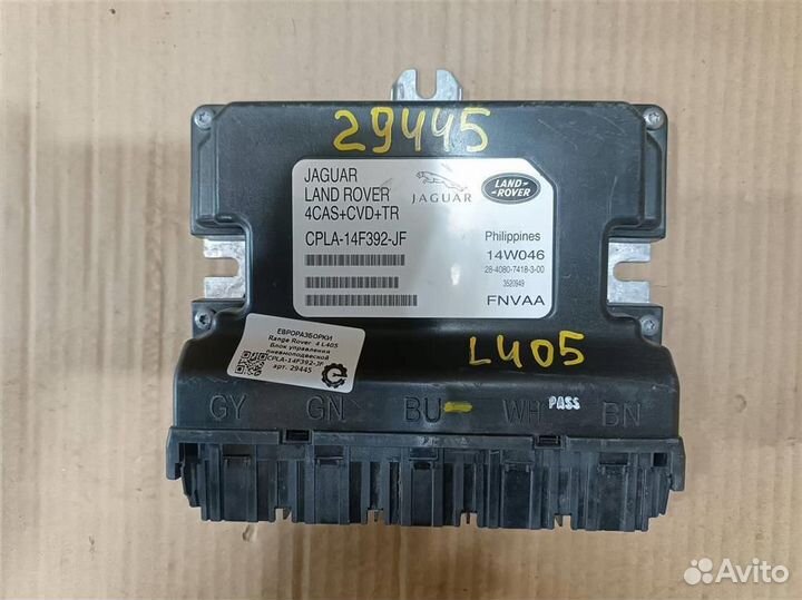 Блок управления пневмоподвеской Land Rover Range