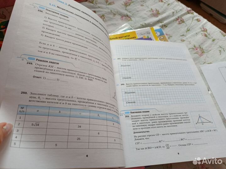 Рабочая тетрадь по геометрии 8 класс А.Г. мерзляк