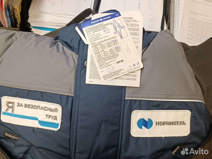 Спецодежда зимняя