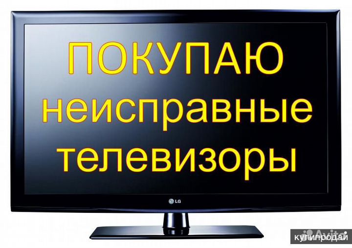Ремонт телевизоров