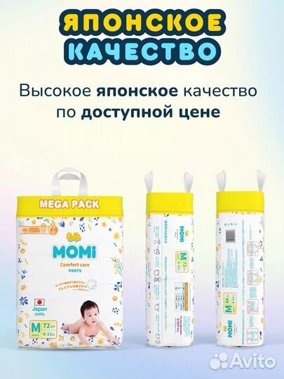 Подгузники-трусики Momi Comfort Care 4 L 56 штук