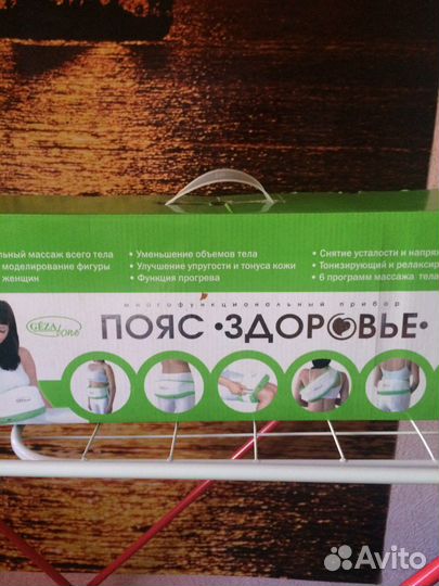 Массажный пояс «Здоровье»