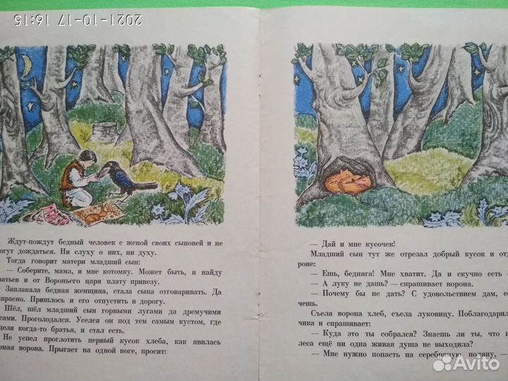 Детские книжки для малышей СССР Увеличенный формат