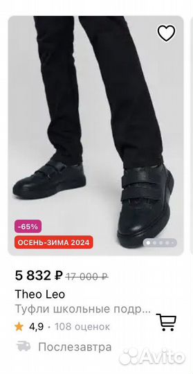 Туфли кожаные для мальчика