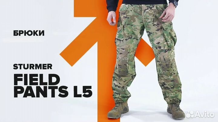 Брюки sturmer L5/Multicam,Олива