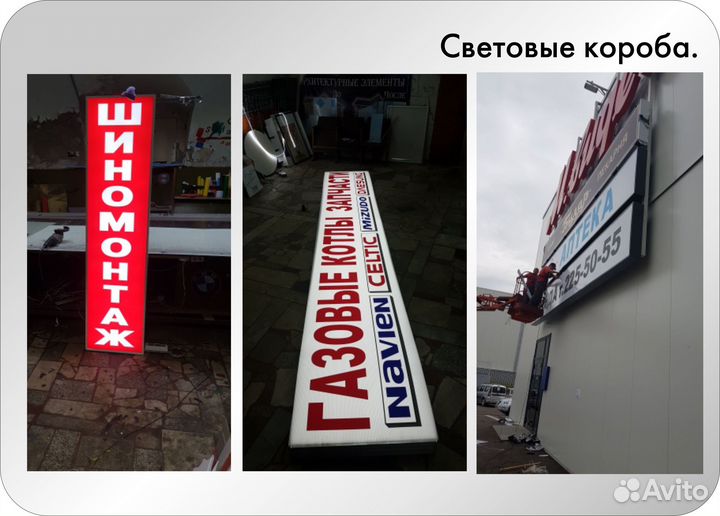 Вывески -Объемные световые буквы