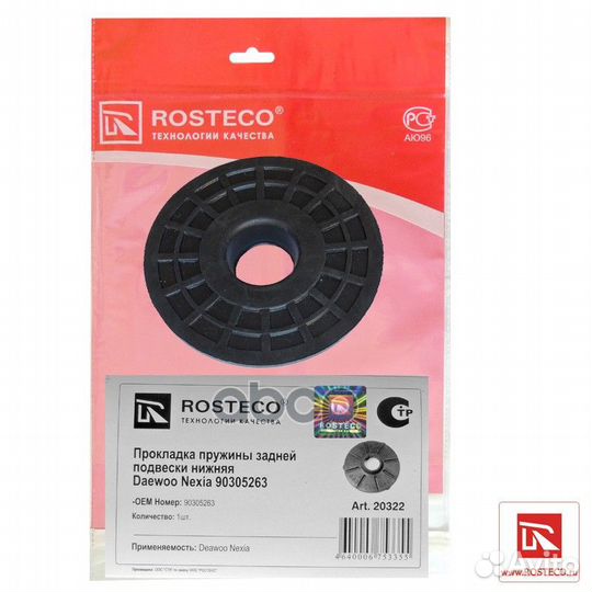 Проставка пружина задняя Daewoo/Rosteco/ 20322
