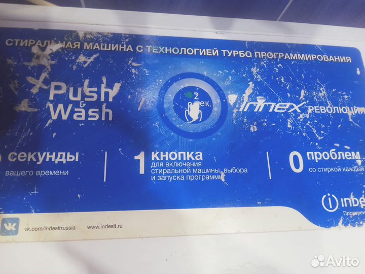 Стиральная машина