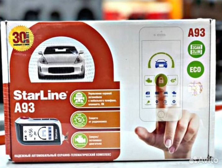 Сигнализация с автозапуском