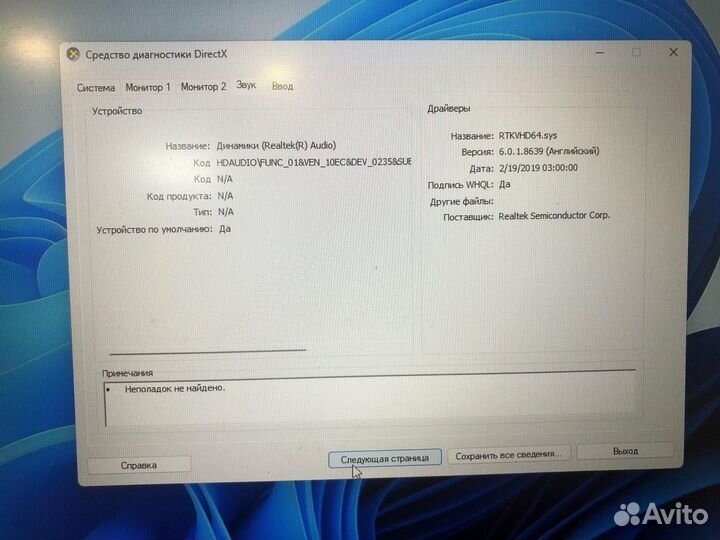 Игровой ноутбук Asus TUF505D/Ryzen 7 3750H/GTX 166