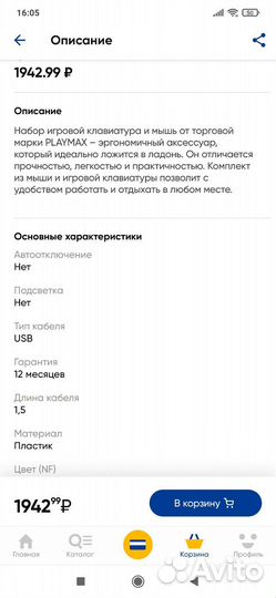 Игровой набор для пк