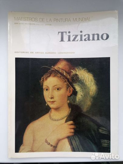 Каталог Tiziano (Тициан), 1983 год