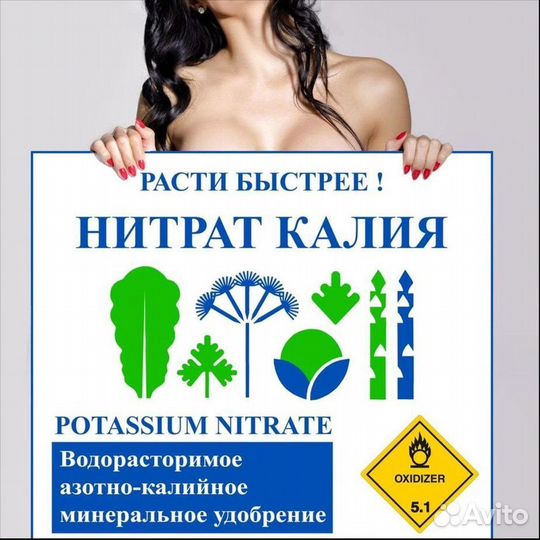 Нитрат калия KNO3