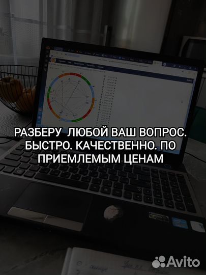 Астролог нумеролог