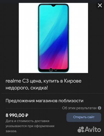 realme C3, 3/64 ГБ
