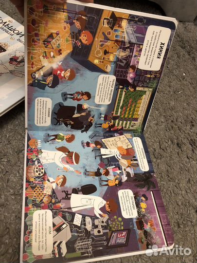 Книжка Я люблю науку издательство clever