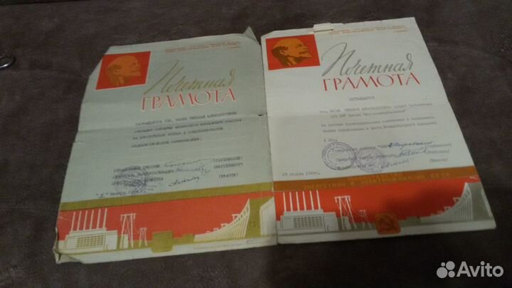 Почетные грамоты СССР 60-80гг оригинал