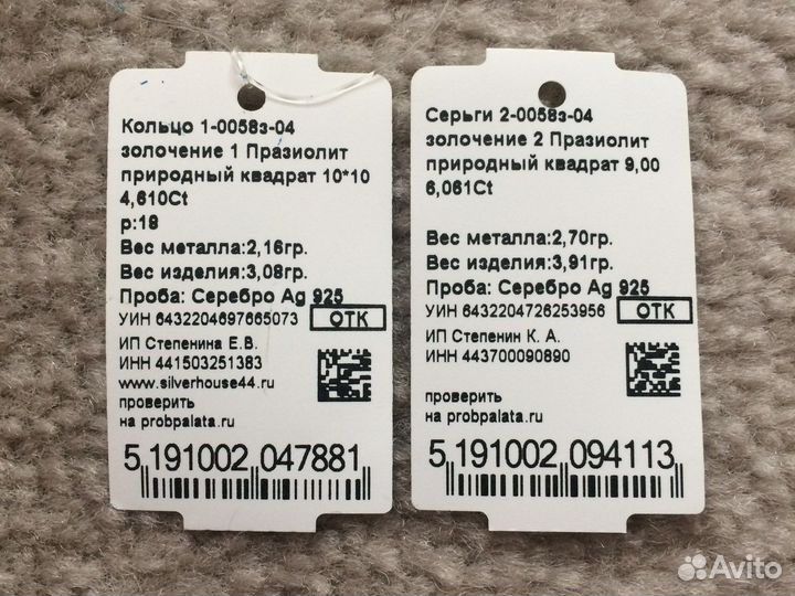 Серьги кольцо