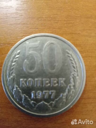 50к СССР разные