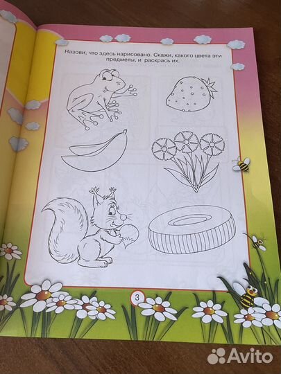 Методическое пособие для занятий с детьми 3-6 лет