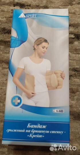 Бандаж грыжевой на брюшную стенку 