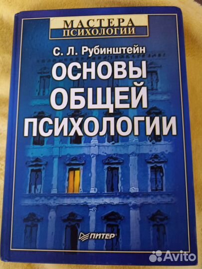 Книги по психологии