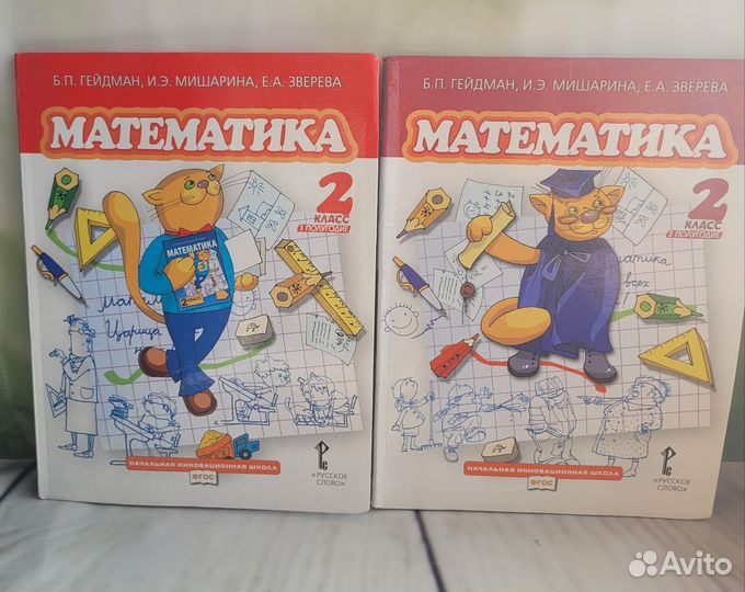 Учебник по математике Гейдман 1, 2 кл