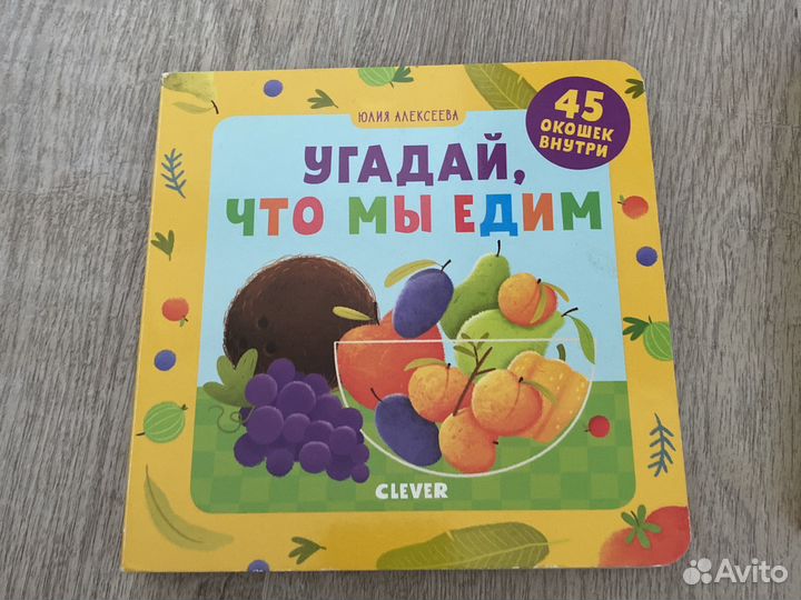 Книги развирающие с окошками