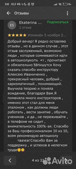 Обучение вождению автомобиля