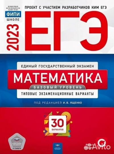 Репетитор по химии и математике в Пятигорске