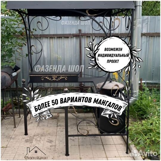 Мангал с печью под казан