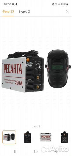 Сварочный аппарат ресанта саи 220+ мс -6