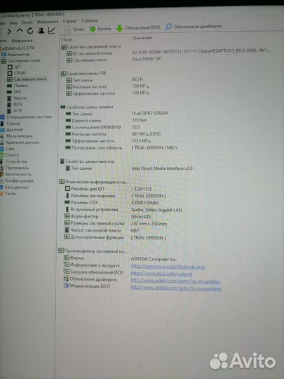 Настольный компьютер