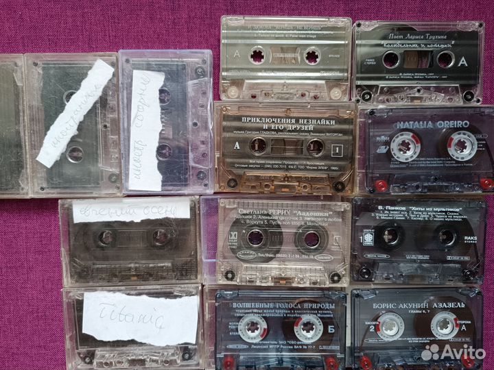 Аудиокассеты