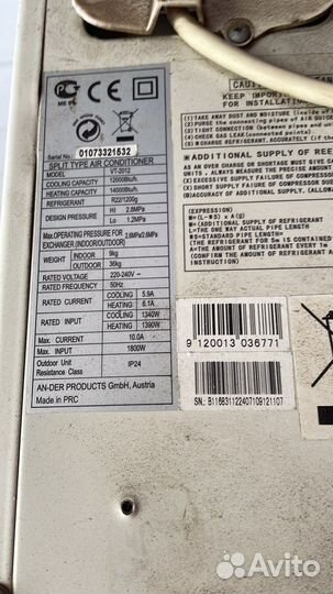 Сплит-система