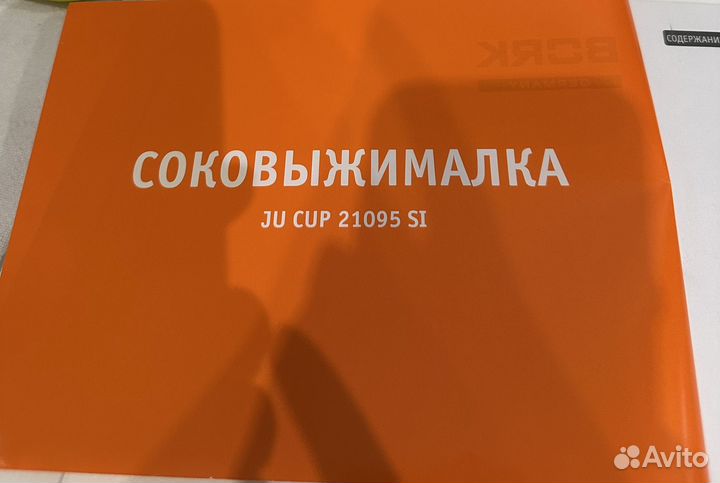 Соковыжималка bork JU CUP 21095 SI