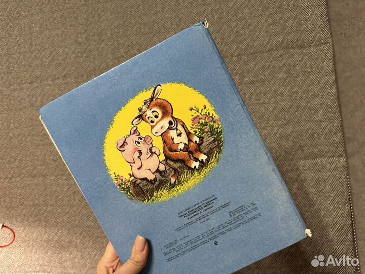 Книга Разноцветные ребята 1993