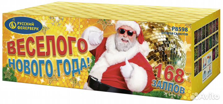 Фейерверк Весёлого Нового года 168 залпов