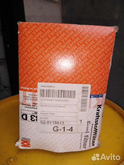 Фильтр масляный