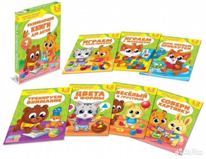 Развивающие книги для детей 1-2 года